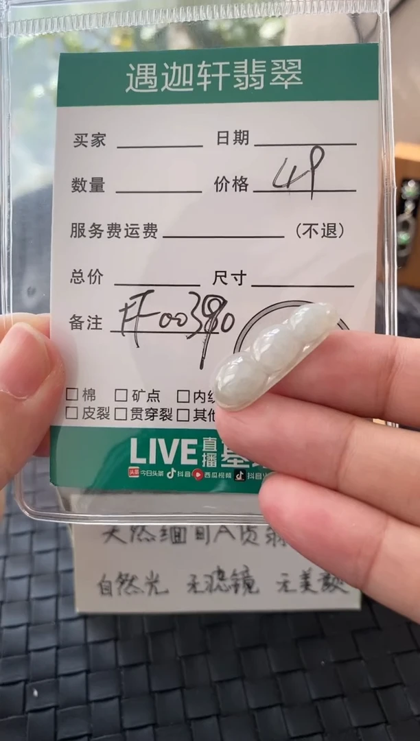 吊坠(不含链)未镶嵌翡翠FF00390