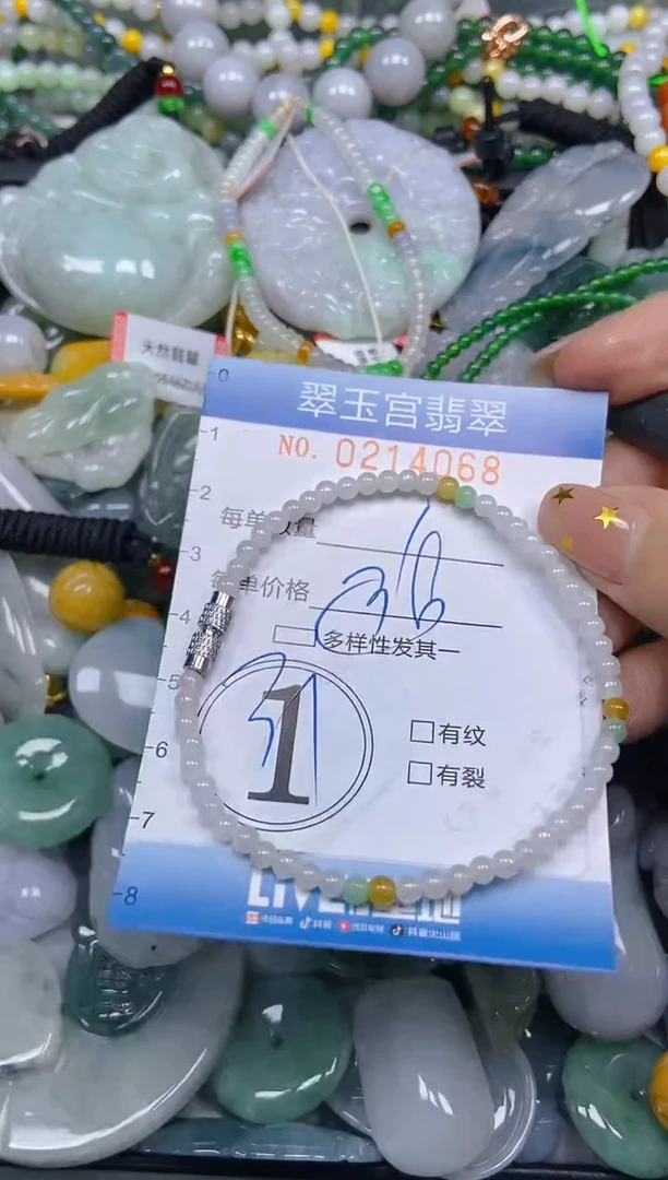 颈饰未镶嵌翡翠闪购C0214068