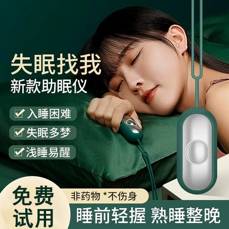 【抖音好物】智能助眠睡眠仪神器家用便携改善严重失眠安神快速入睡