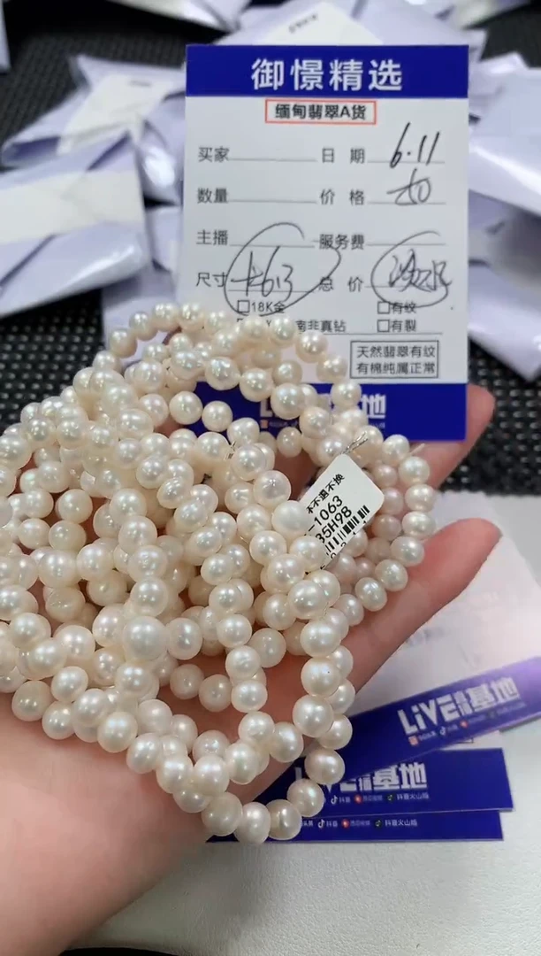 淡水珍珠手串未镶嵌33多样性发货其一