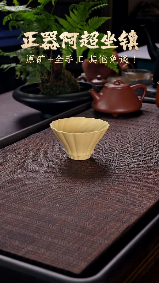 茶壶紫砂YZGT17397 静卯杯（本山绿）