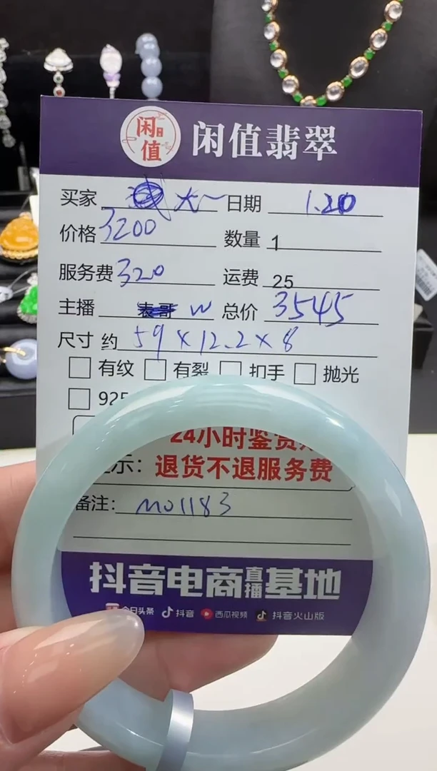 【闪购商品】翡翠手镯未镶嵌翡翠手镯