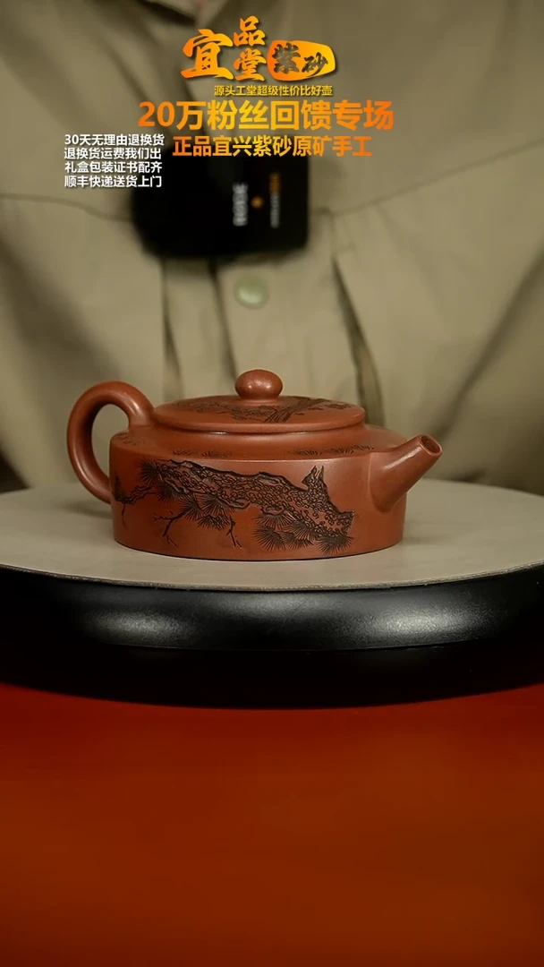 紫砂茶壶顾建华底槽青寒香周盘200CC