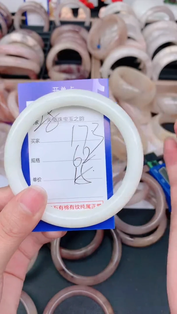 未镶嵌手镯石英质玉173