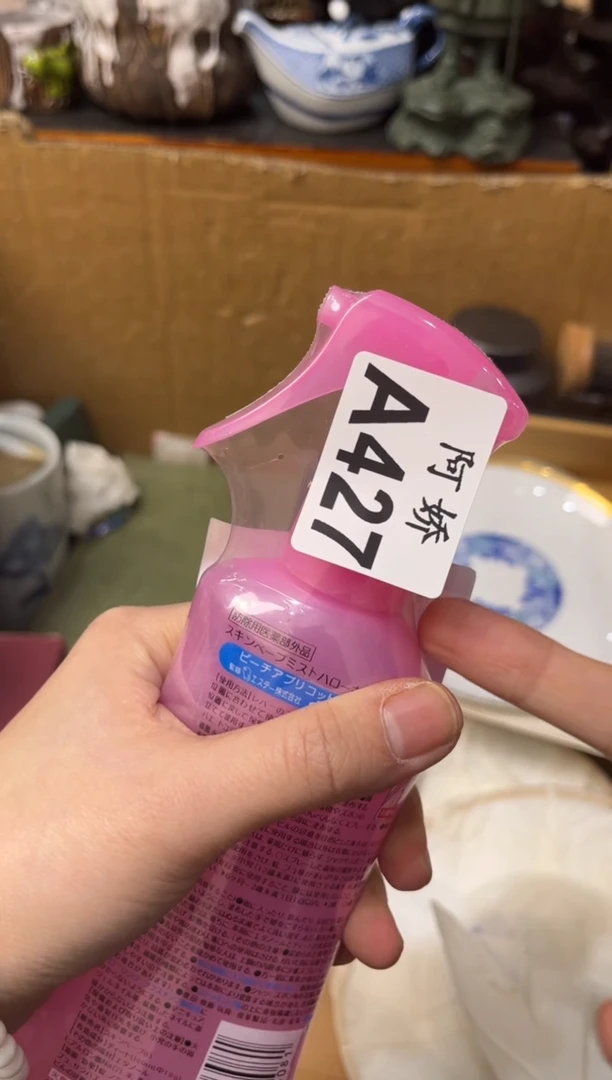 【闪购商品】瓷片427++++++++15驱蚊水