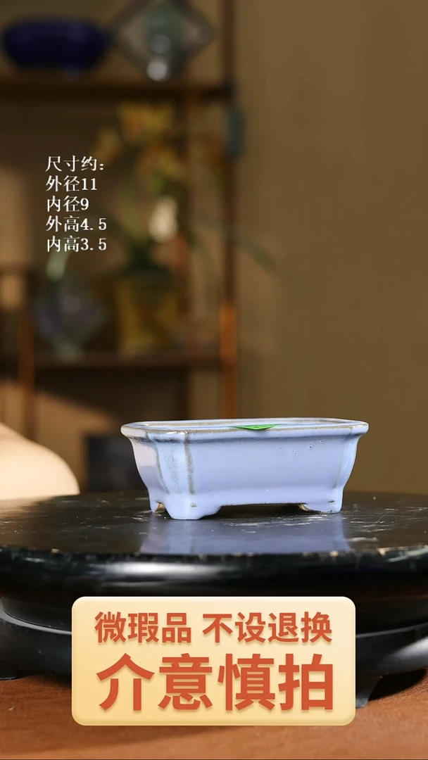 946    4寸聂脚长方盆