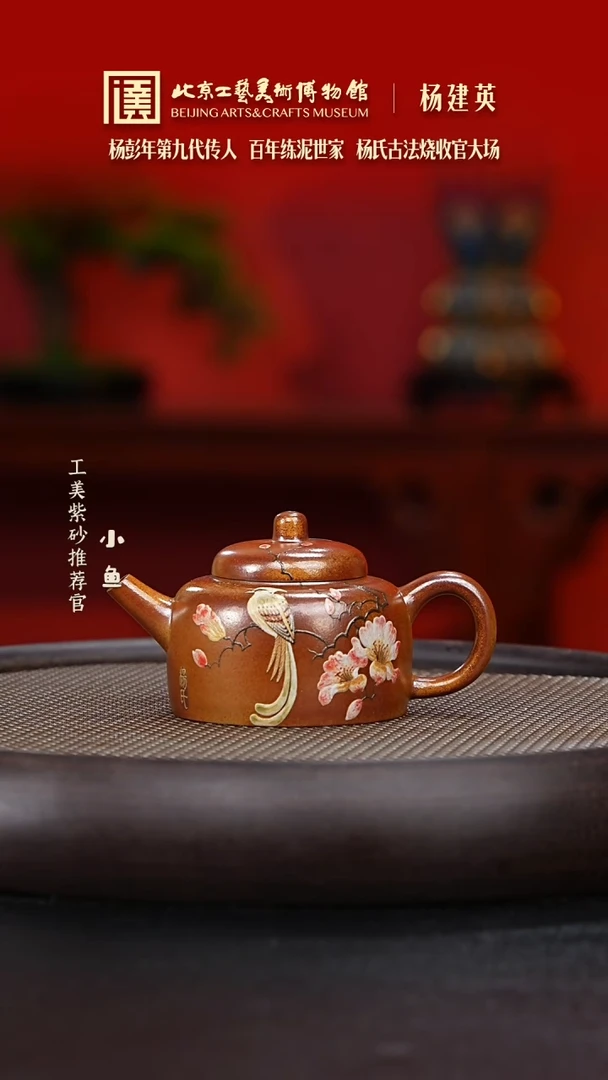 【闪购商品】紫砂茶壶杨彭年传人 杨氏柴烧 杨建英 09