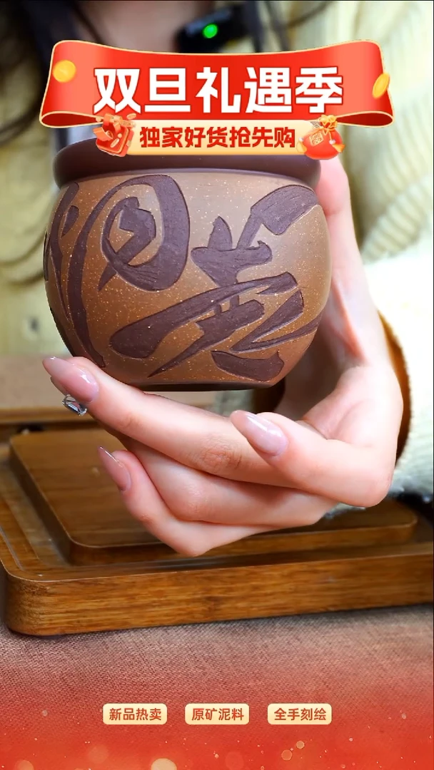 茶杯紫砂南柯记手刻主人杯