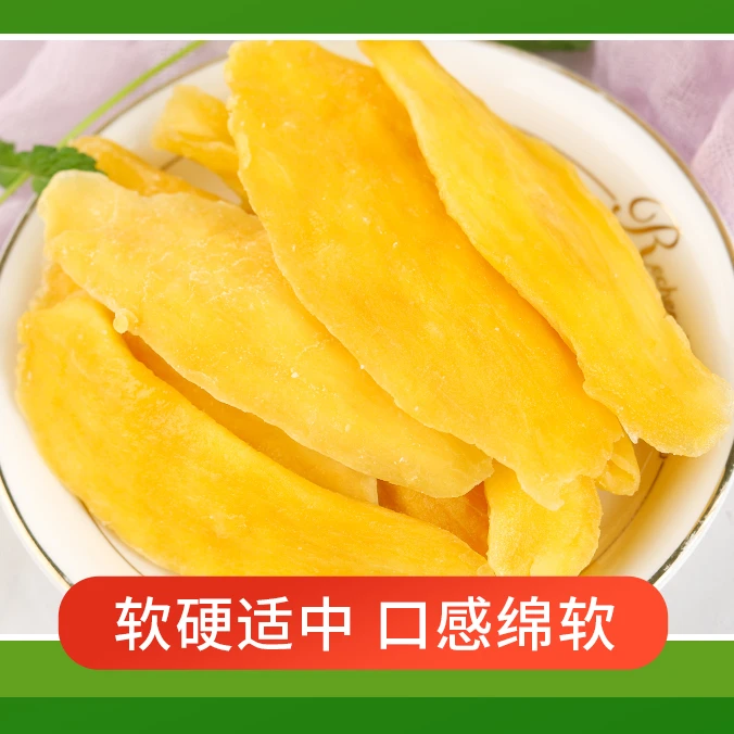 东南亚风味酸甜大片厚切芒果干即食水果干蜜饯休闲小办公室零食