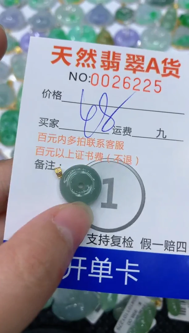【闪购商品】翡翠颈饰18K金镶嵌111111111