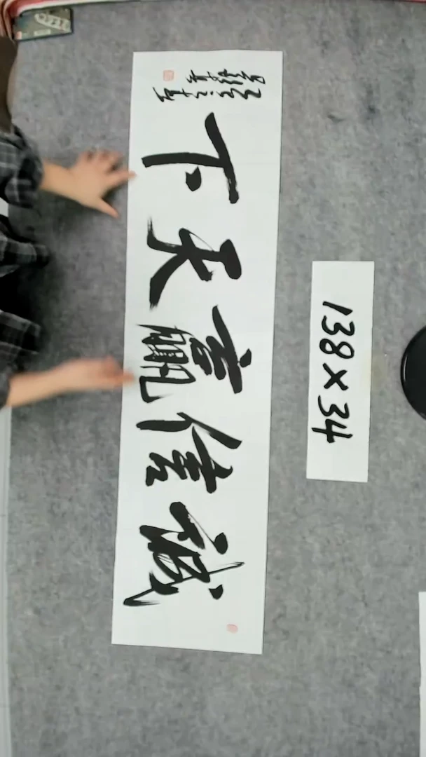 书法吕老师书法作品