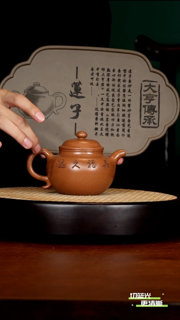 宜兴紫砂 SZY 玉砂段 大亨莲子 340cc 送证书
