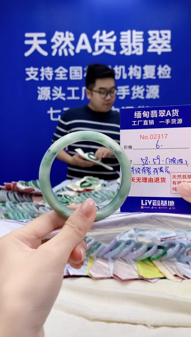 未镶嵌手镯翡翠波*天然翡翠A货2317