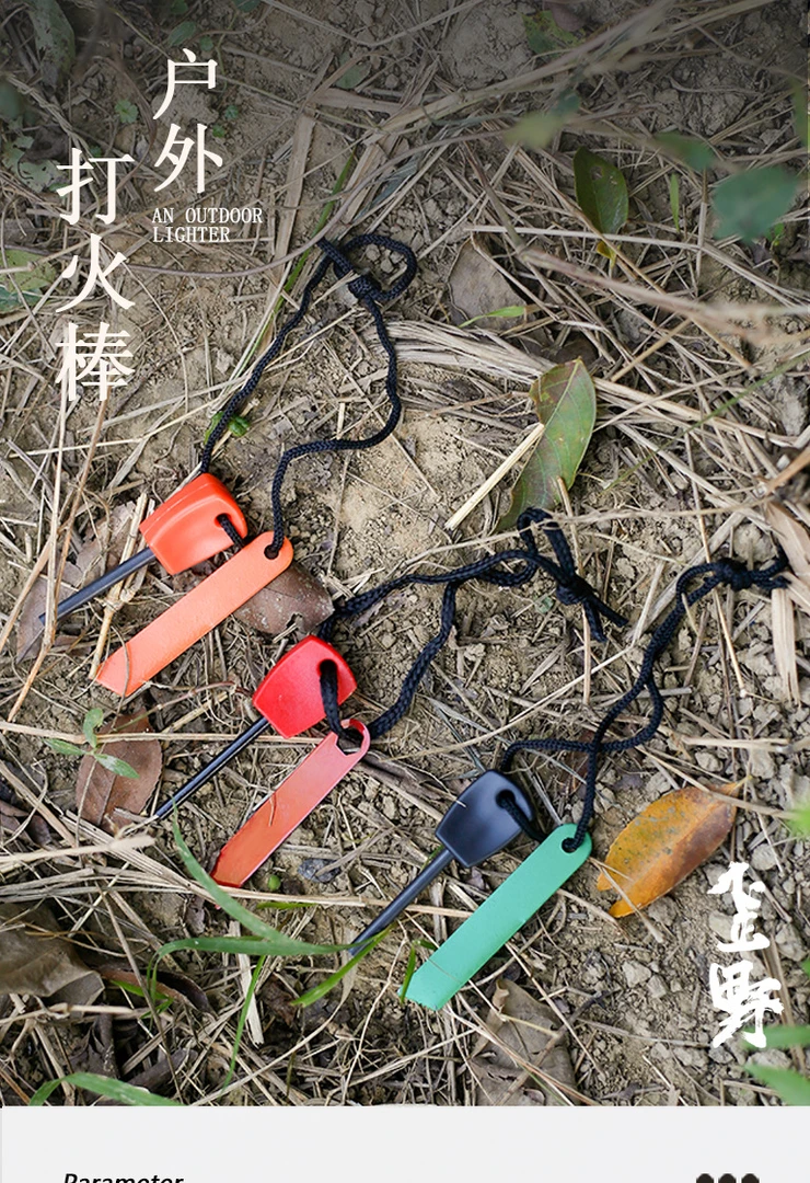 求生户外装备小号实心夹心打火石打火棒野营防水取火镁条镁棒红色