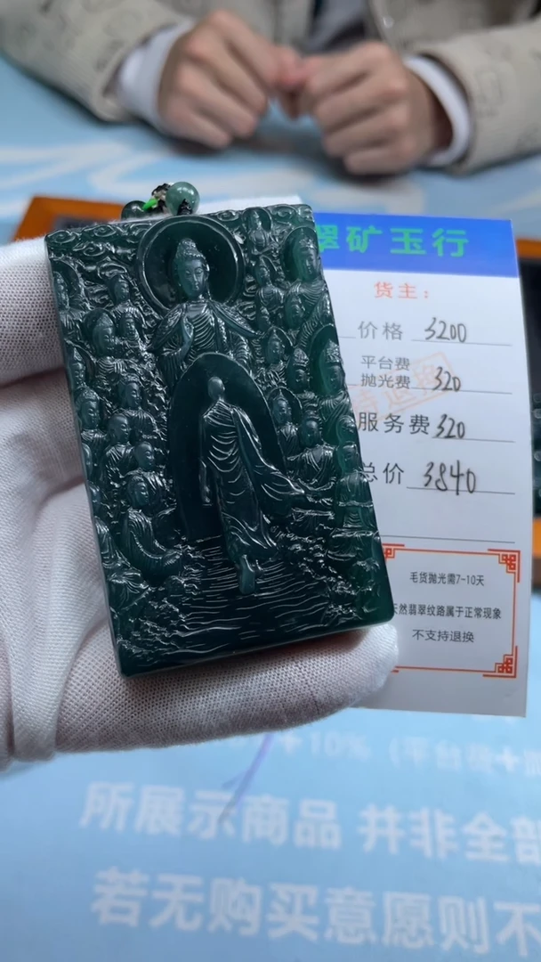 未镶嵌定制翡翠一**川-毛货-不退不换