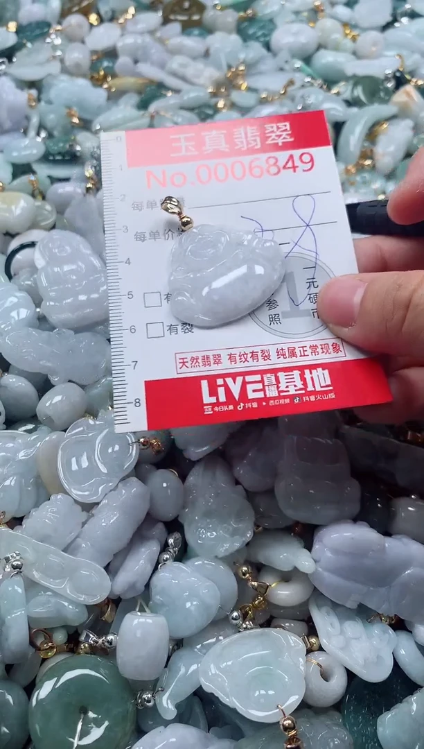 吊坠(不含链)未镶嵌翡翠6849