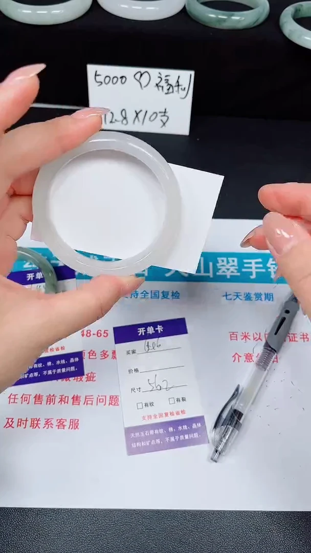 石英质玉手镯未镶嵌646-56/57