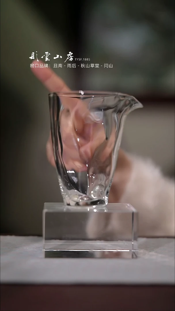 【闪购商品】杯彤云山房玻璃公道杯