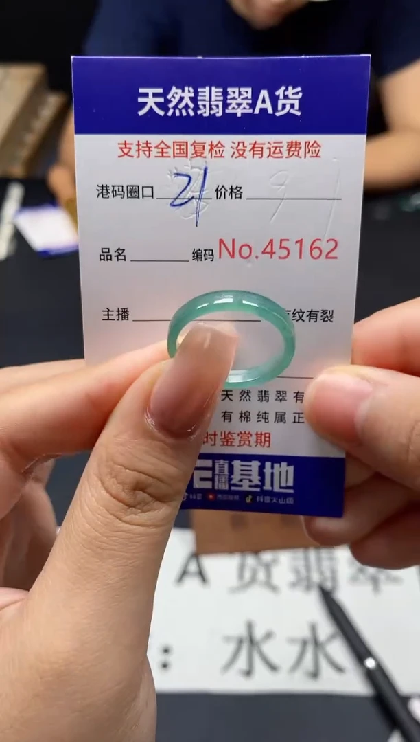 未镶嵌戒指翡翠天然A货翡翠5162
