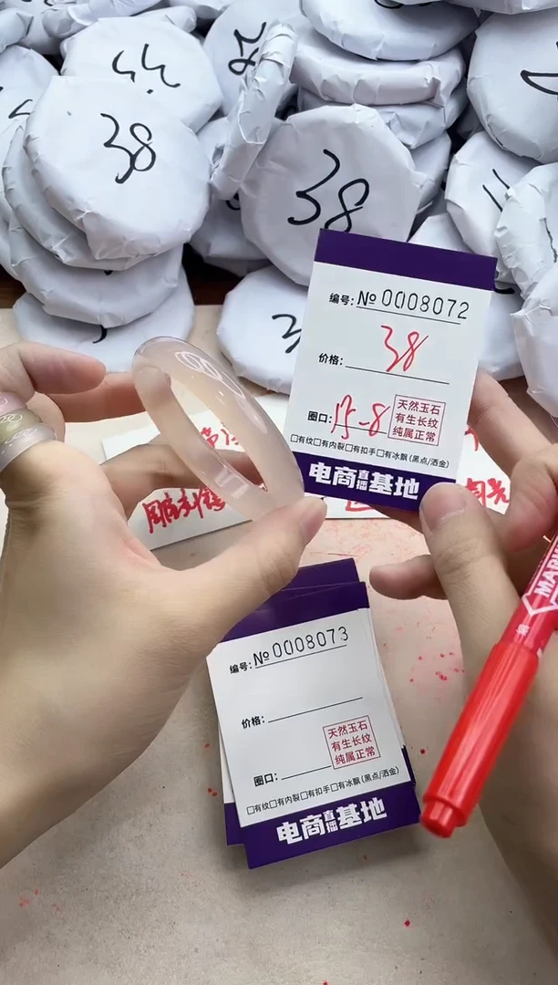【闪购商品】玛瑙/玉髓手镯未镶嵌8072