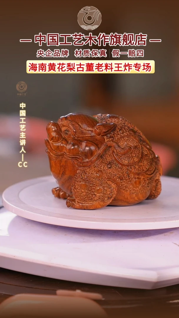 黄花梨/降香黄檀舍*【中国工艺】海南黄花梨