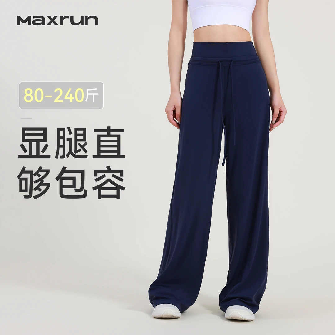 MaxRun垂感显瘦运动裤女宽松直筒跑步长裤大码阔腿瑜伽健身裤F68