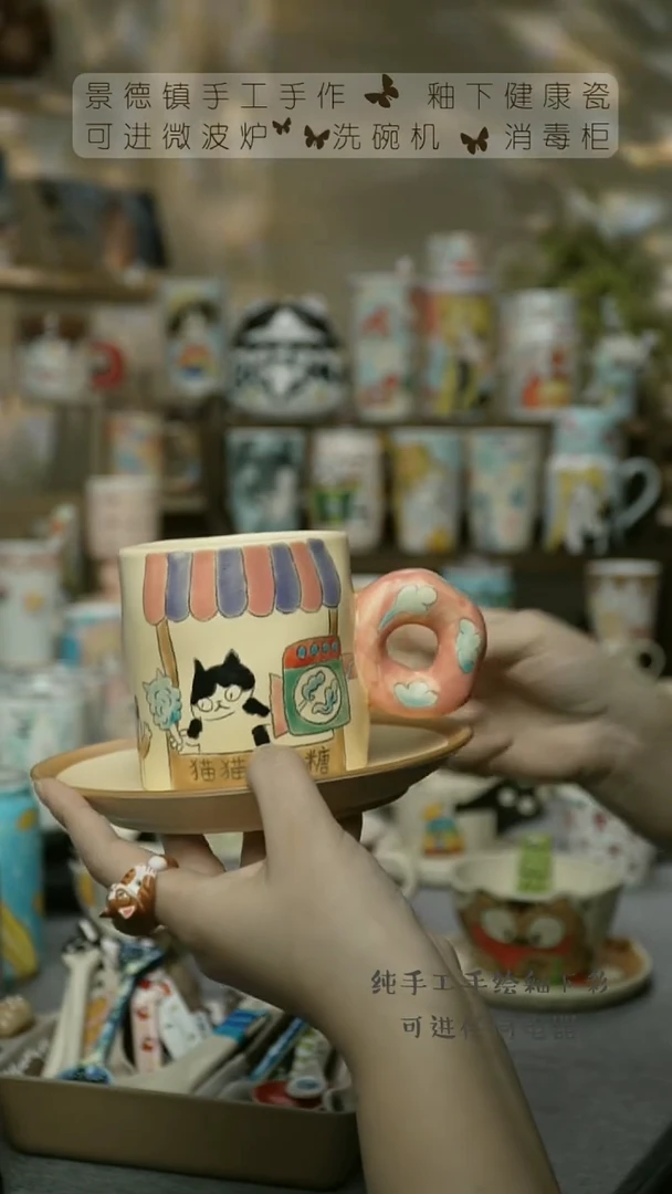 【闪购商品】杯陶瓷景德镇高温釉下彩&A771