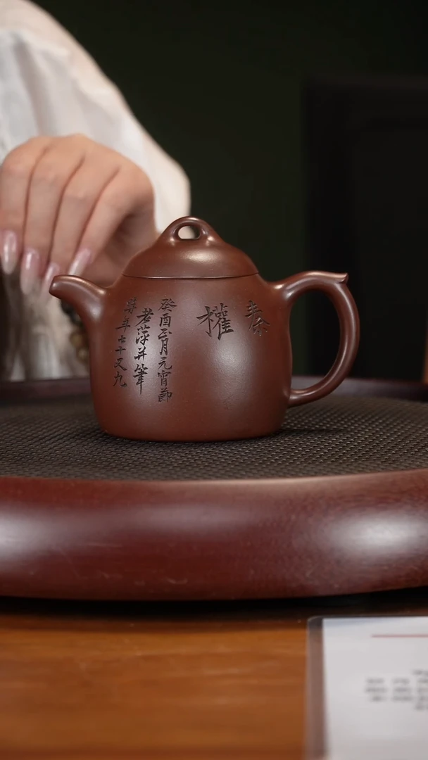 茶壶紫砂75GSZ秦权 老紫泥300cc