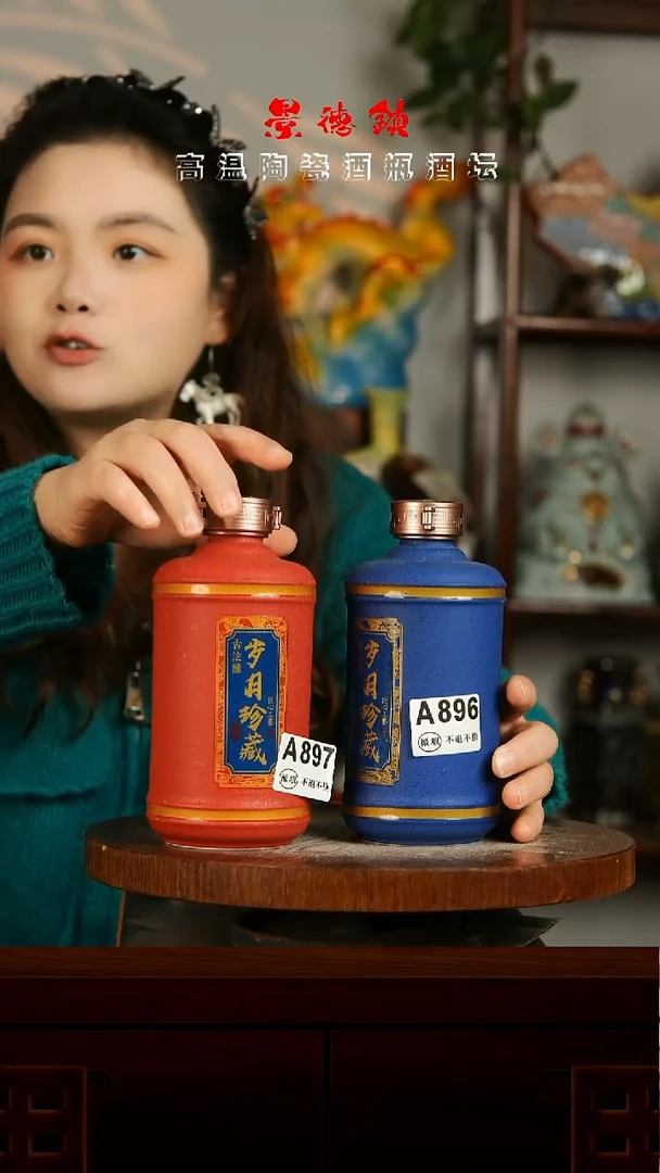 景德镇垚晶陶瓷微瑕1斤A896 897一对不带锁