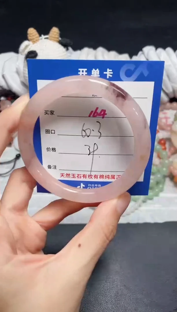【闪购商品】石英质玉手镯未镶嵌164