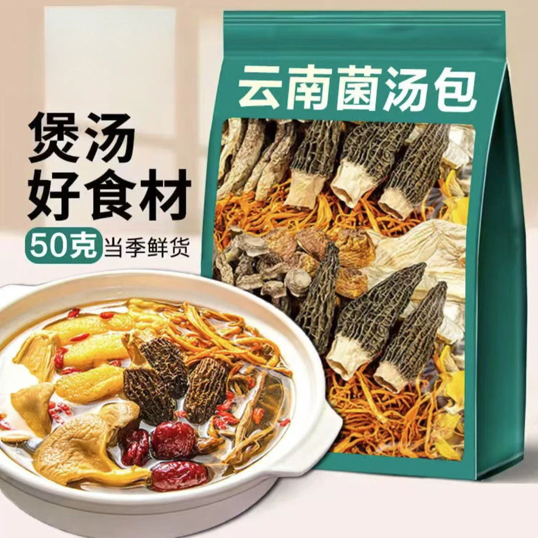 七彩菌汤包云南特产羊肚菌鹿茸菇茶树菇虫草花煲汤炖鸡汤美味汤包