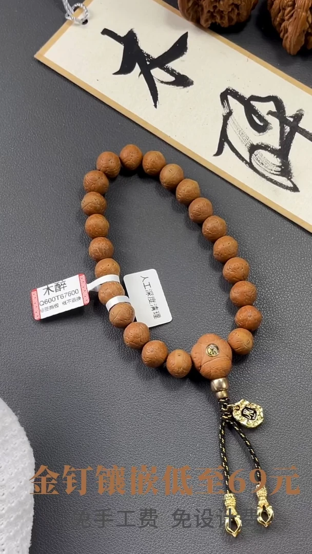 手串凤眼菩提菩提300