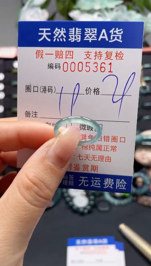 未镶嵌戒指翡翠19*5361