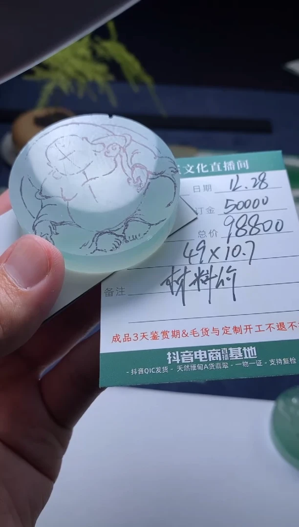 未镶嵌定制翡翠材料