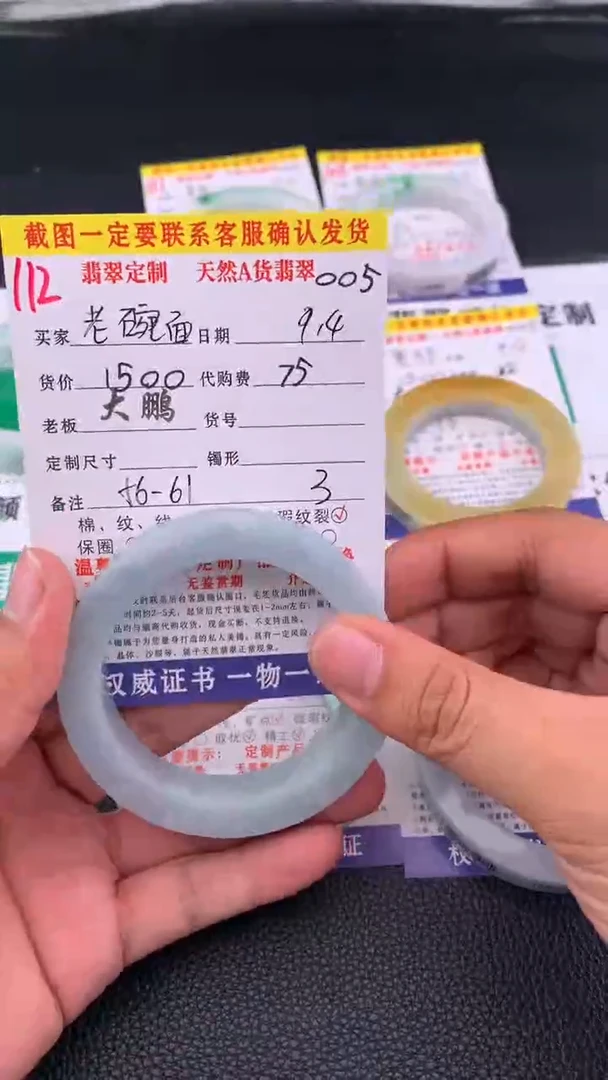 未镶嵌定制翡翠【****岸112#手镯定制链接