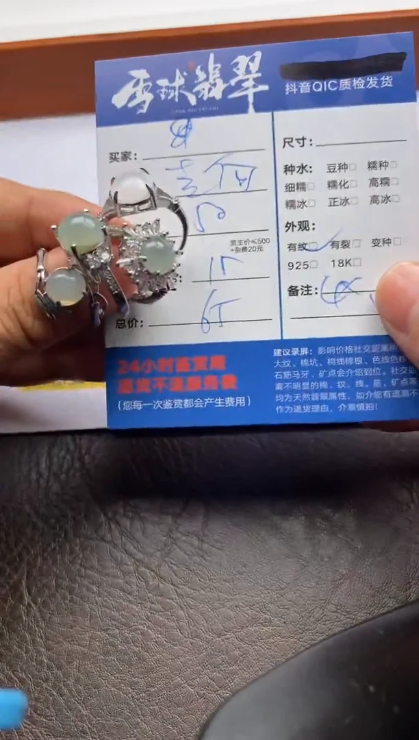 【闪购商品】翡翠戒指合金126112004四单