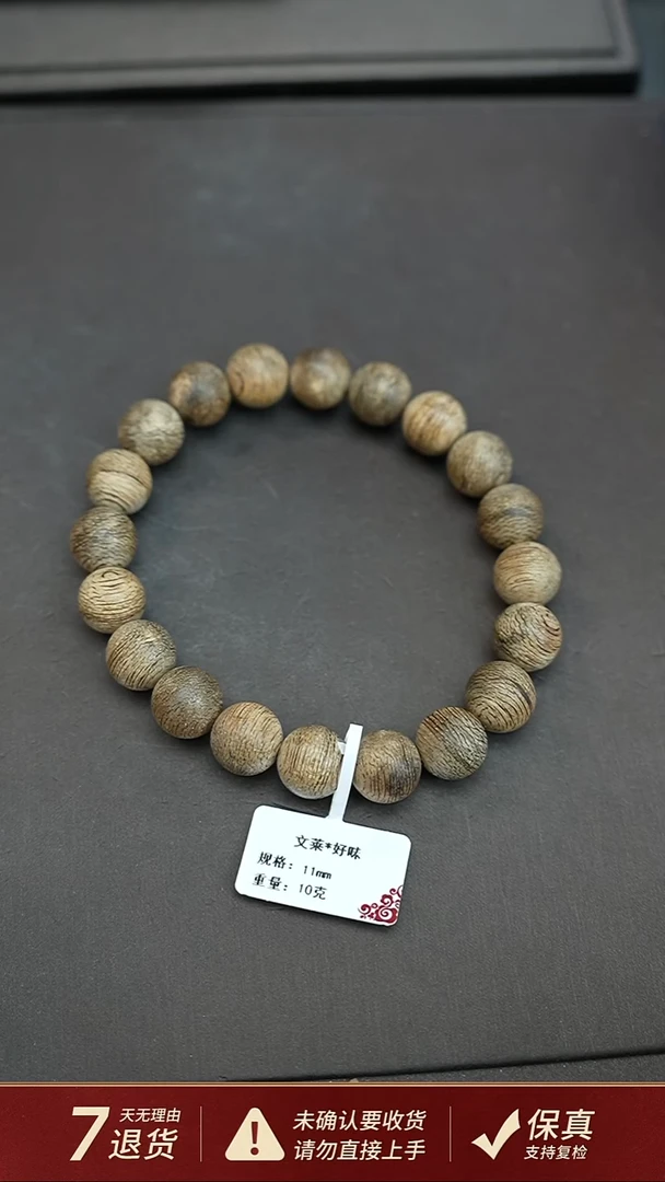 沉香手串文莱*好味沉香10克1.1手串单圈