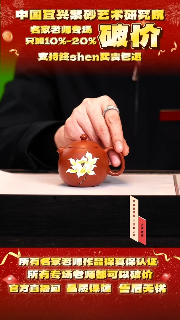 茶壶紫砂21号张 老朱泥 150cc左右