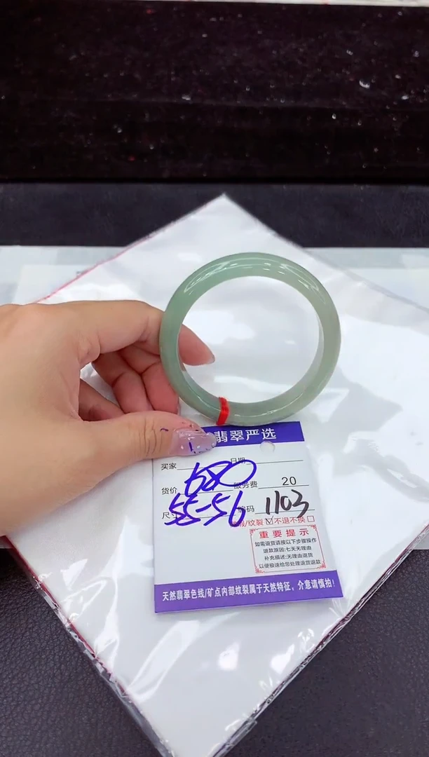 未镶嵌手镯翡翠1