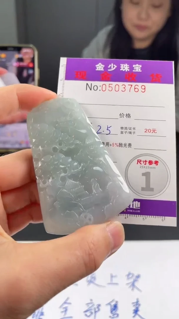 【闪购商品】定制翡翠未镶嵌毛货定制