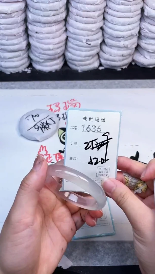 手镯玛瑙/玉髓未镶嵌1636