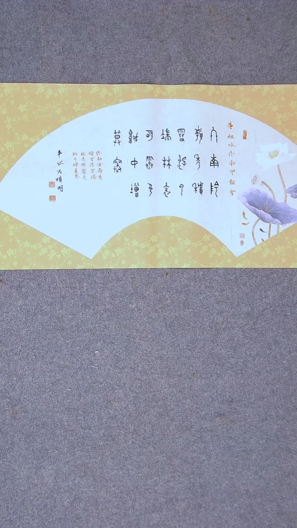 书法左晓明 山西理事69*34两平尺