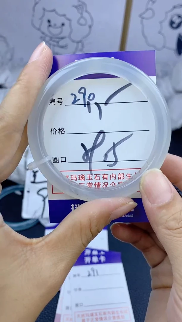 手镯玛瑙/玉髓未镶嵌290