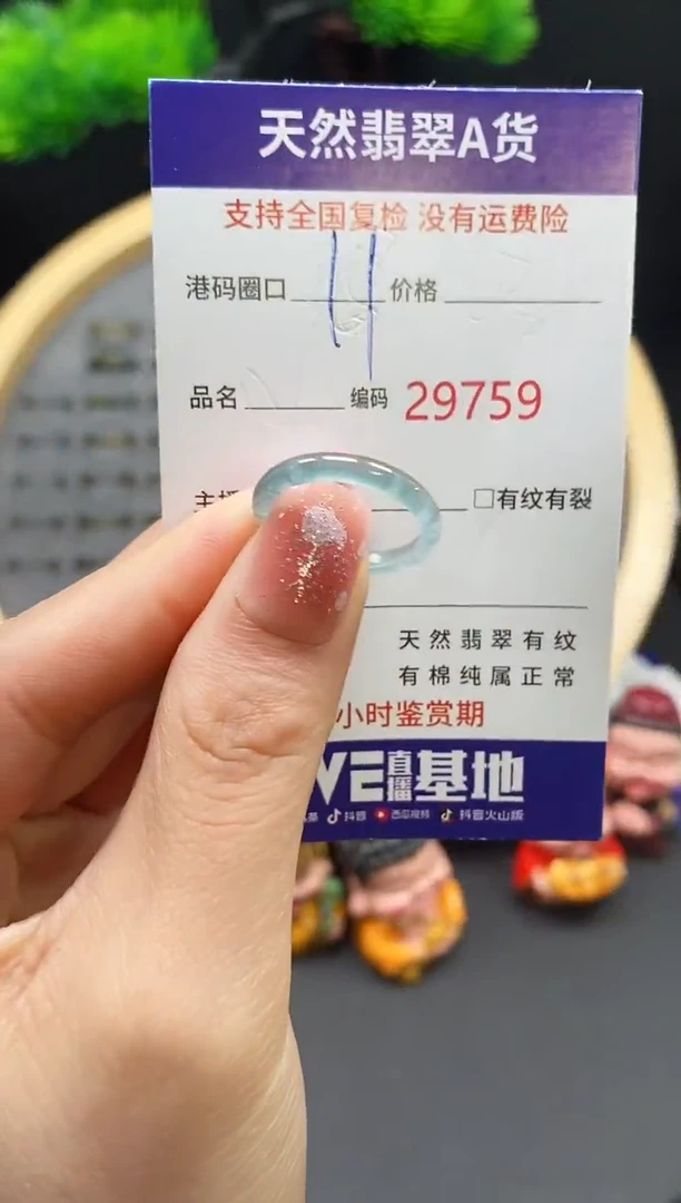 【闪购商品】翡翠戒指未镶嵌天然翡翠戒圈9759