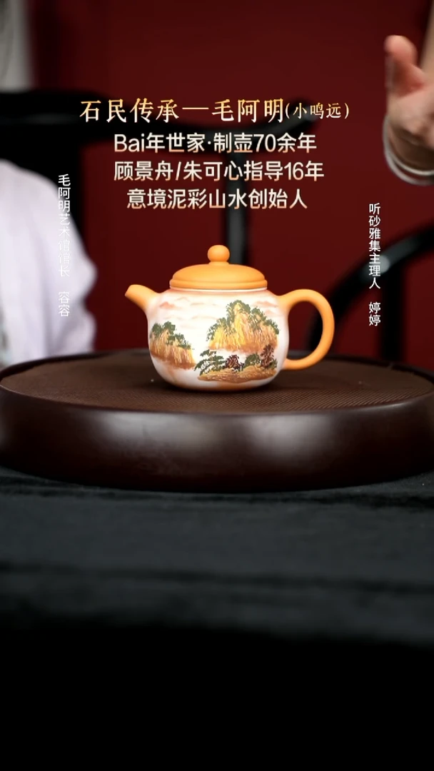 茶壶紫砂43蜜蜡黄段匏樽320cc