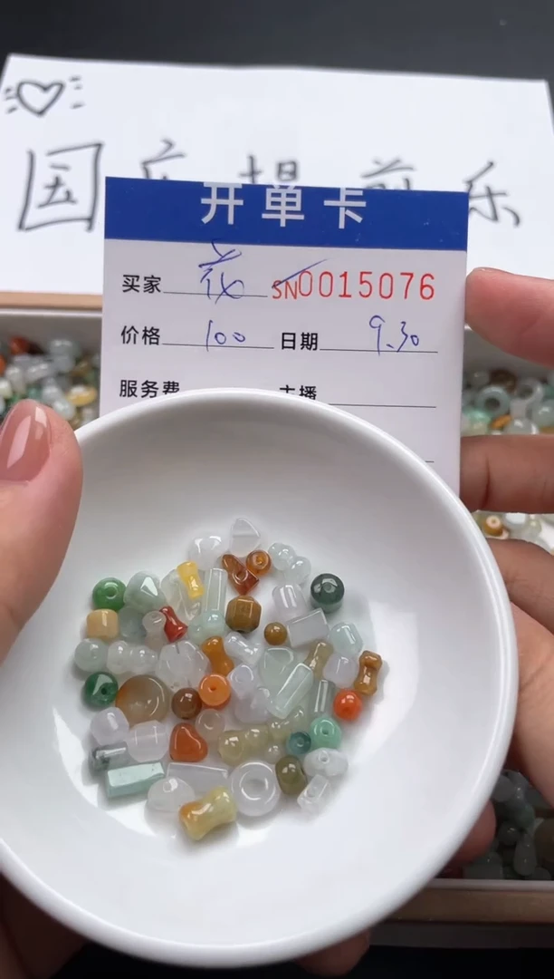 颈饰未镶嵌翡翠花*00015076