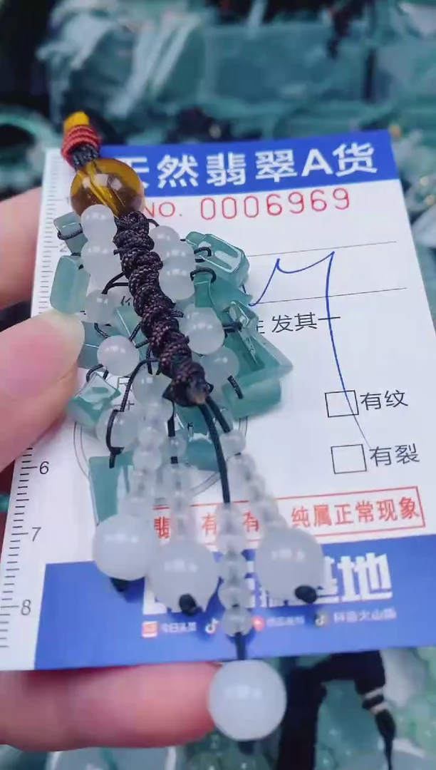 颈饰未镶嵌翡翠00006969