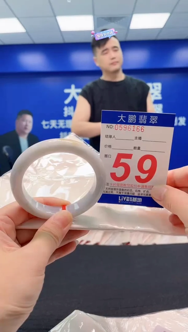 翡翠手镯未镶嵌AAAAAAAAA