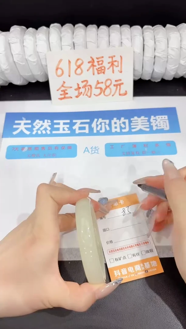 石英质玉手镯未镶嵌85-65.2