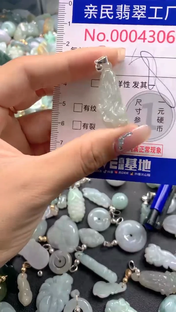 颈饰未镶嵌翡翠4306